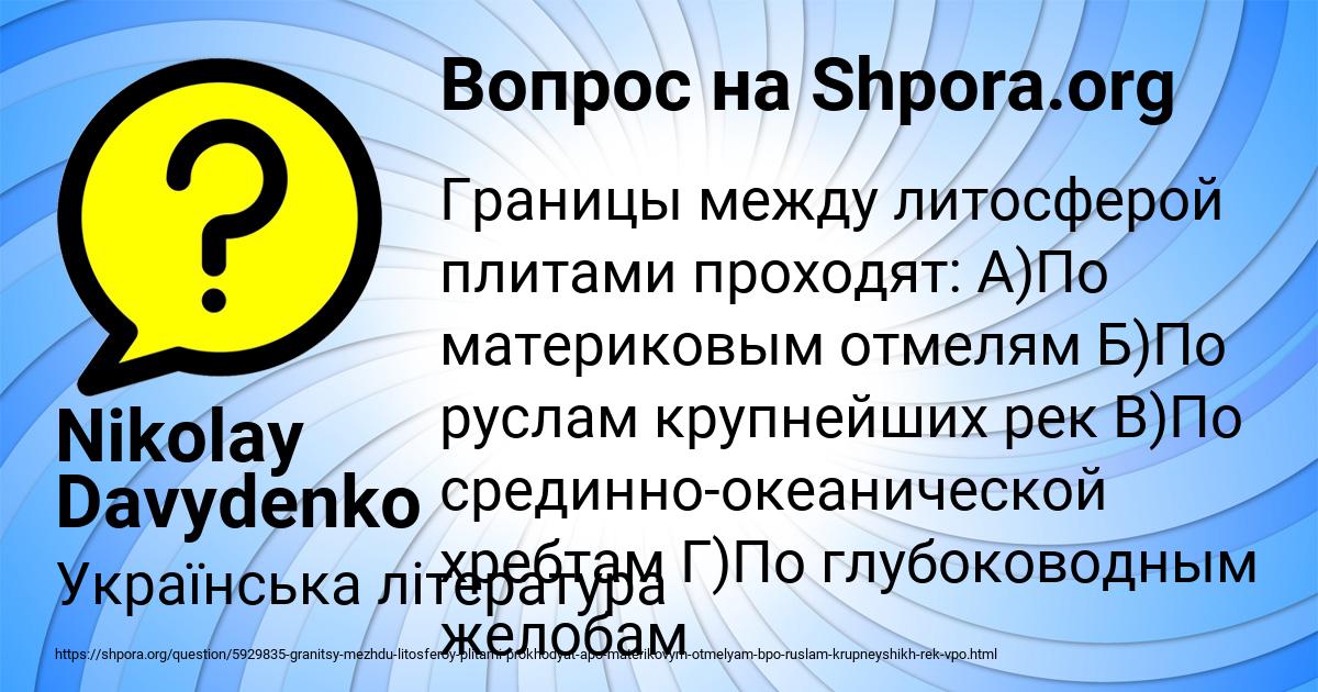 Картинка с текстом вопроса от пользователя Nikolay Davydenko