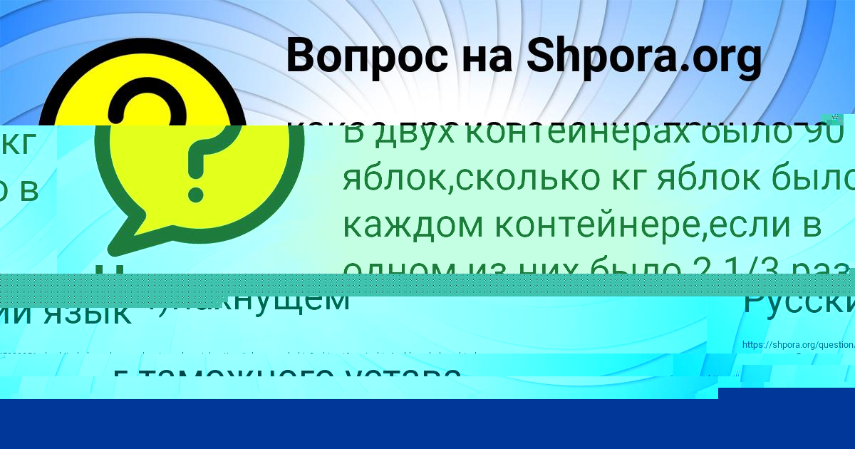 Картинка с текстом вопроса от пользователя ИГОРЬ СВИРИДЕНКО