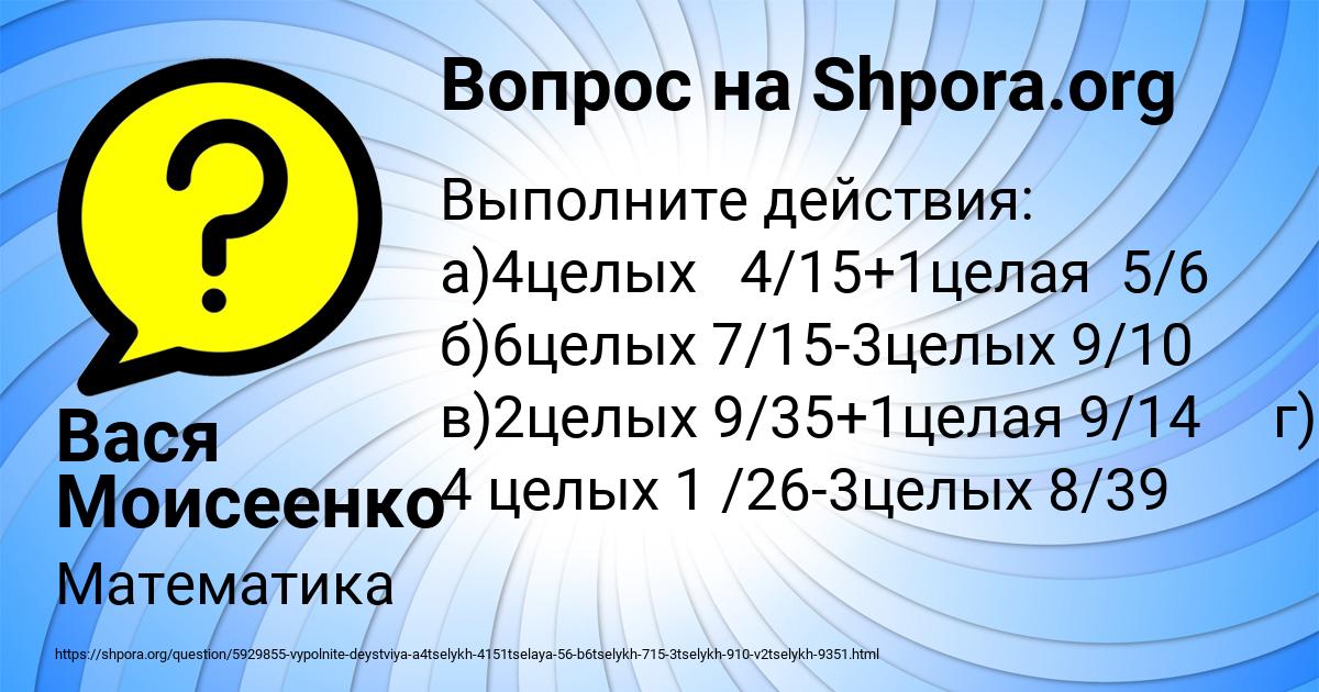 Картинка с текстом вопроса от пользователя Вася Моисеенко