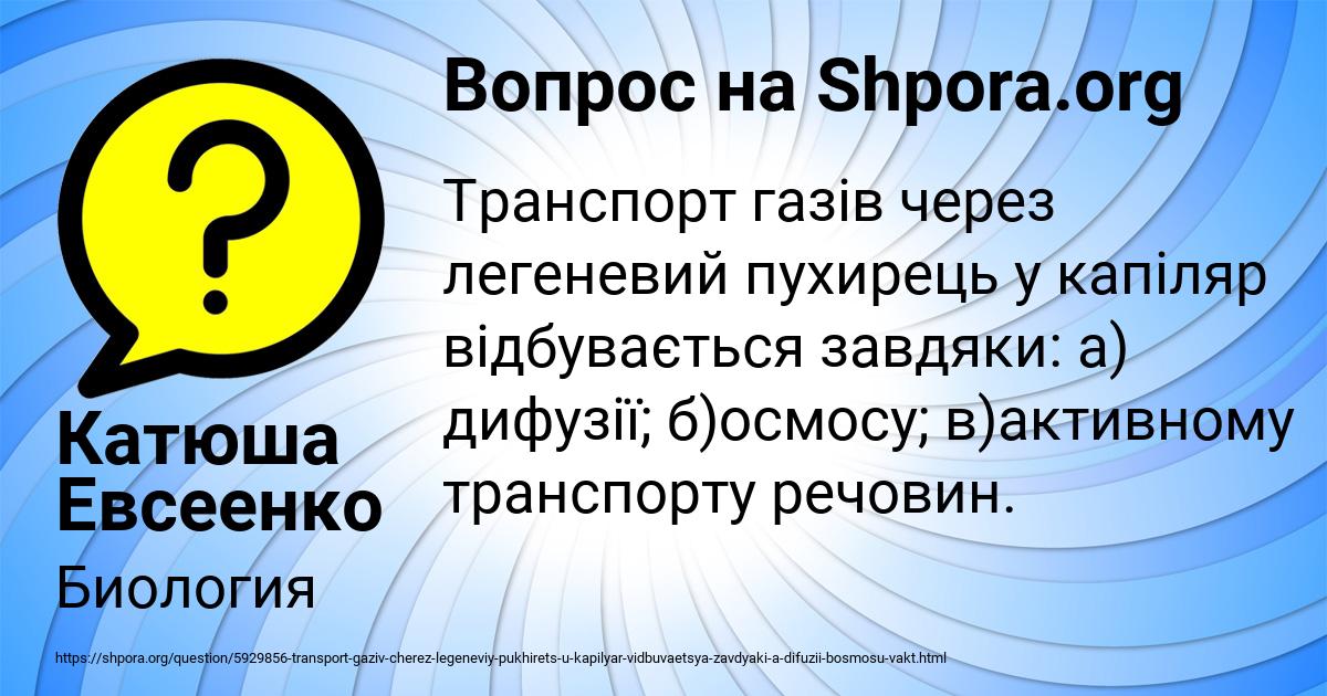 Картинка с текстом вопроса от пользователя Катюша Евсеенко