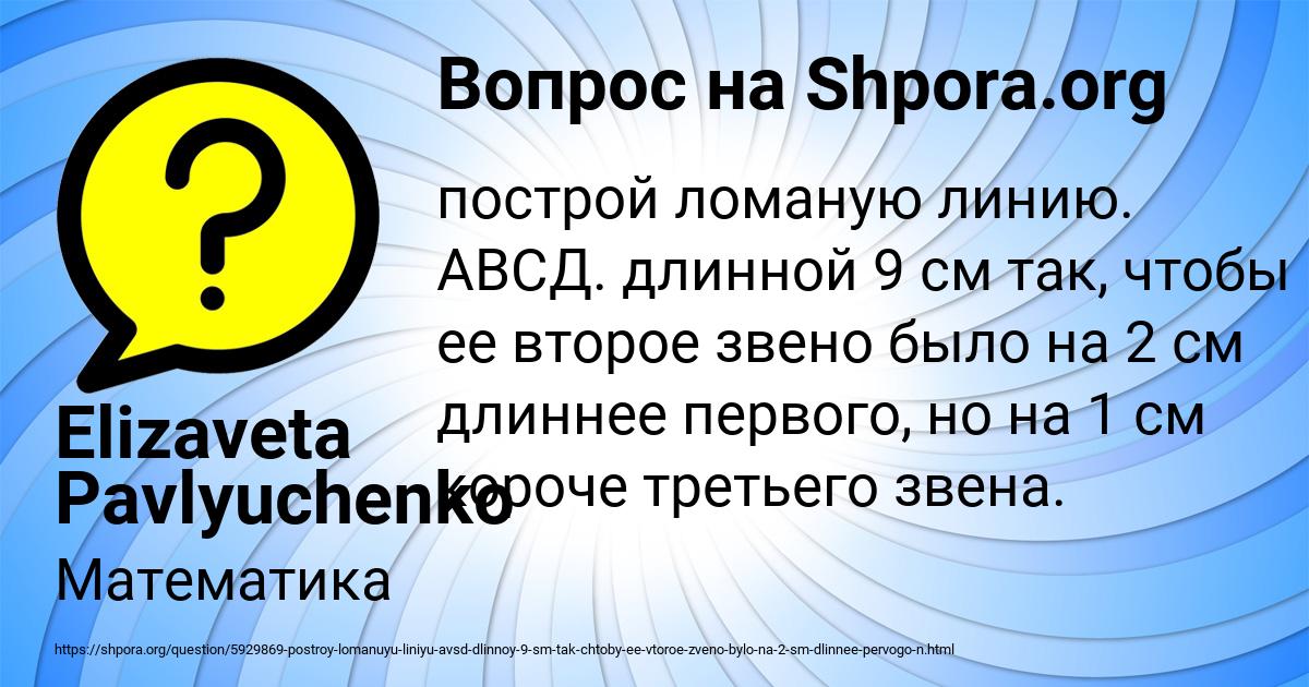 Картинка с текстом вопроса от пользователя Elizaveta Pavlyuchenko