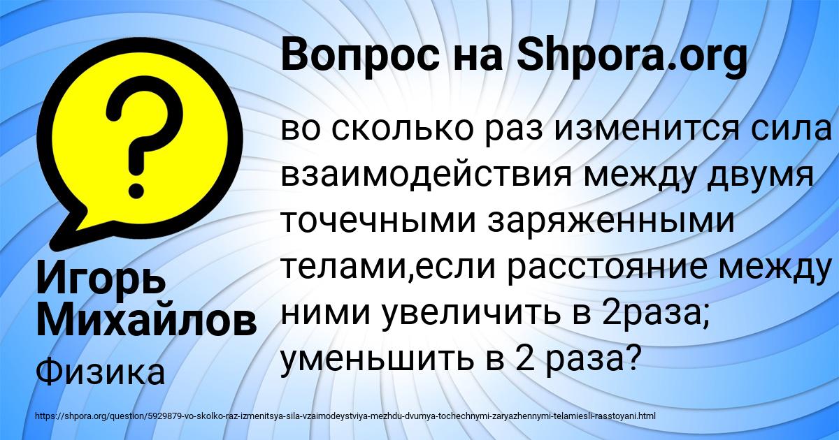Картинка с текстом вопроса от пользователя Игорь Михайлов
