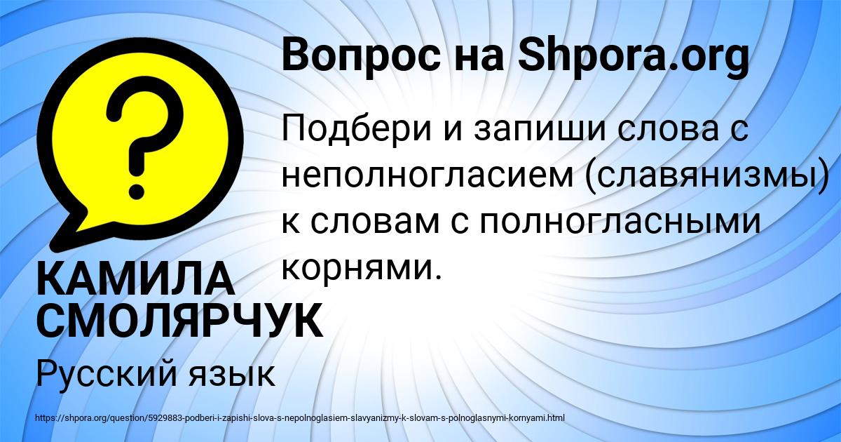 Картинка с текстом вопроса от пользователя КАМИЛА СМОЛЯРЧУК