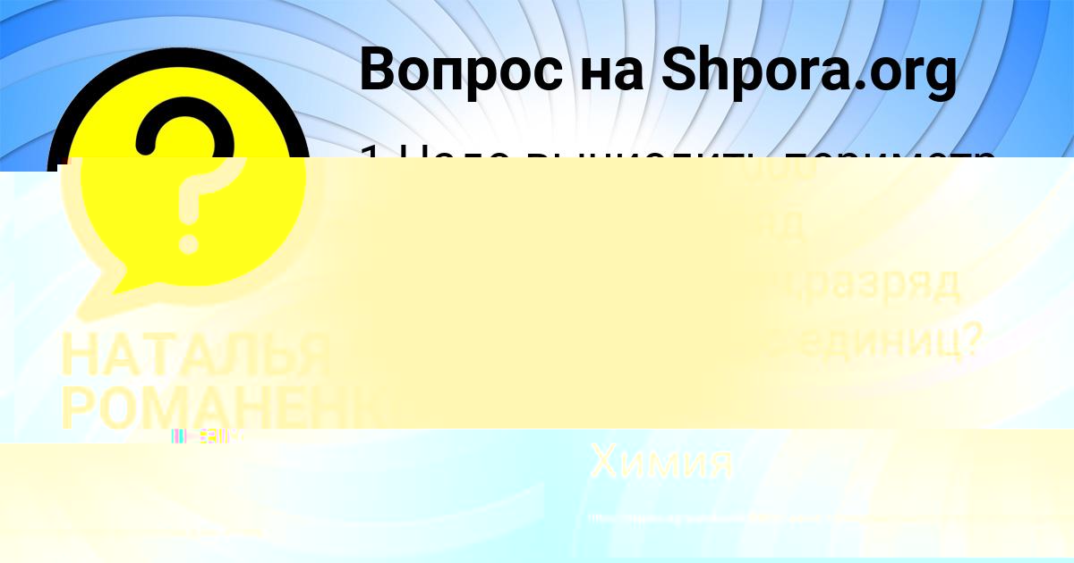 Картинка с текстом вопроса от пользователя ЕСЕНИЯ ЛИТВИНОВА