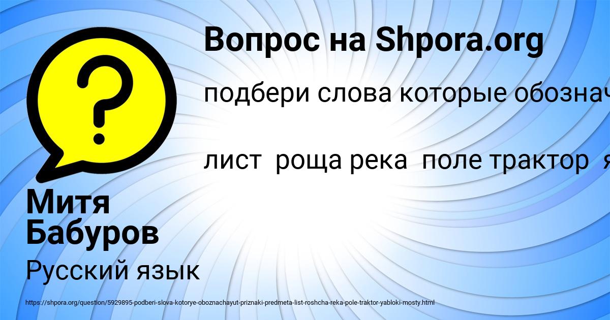 Картинка с текстом вопроса от пользователя Митя Бабуров