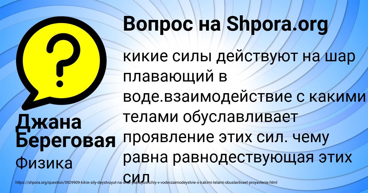 Картинка с текстом вопроса от пользователя Джана Береговая