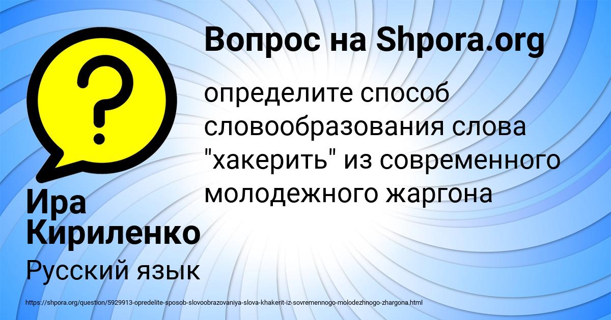 Картинка с текстом вопроса от пользователя Ира Кириленко