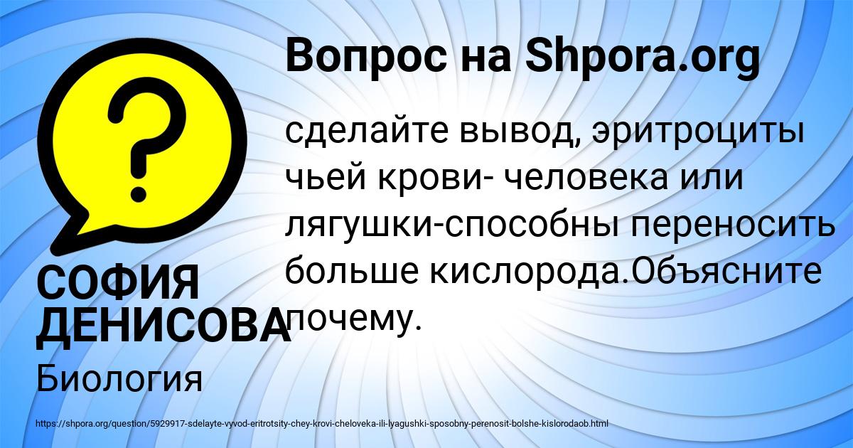 Картинка с текстом вопроса от пользователя СОФИЯ ДЕНИСОВА