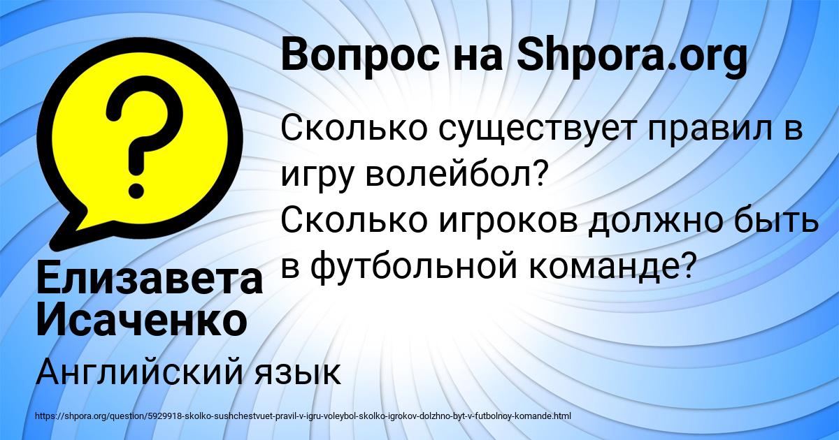 Картинка с текстом вопроса от пользователя Елизавета Исаченко