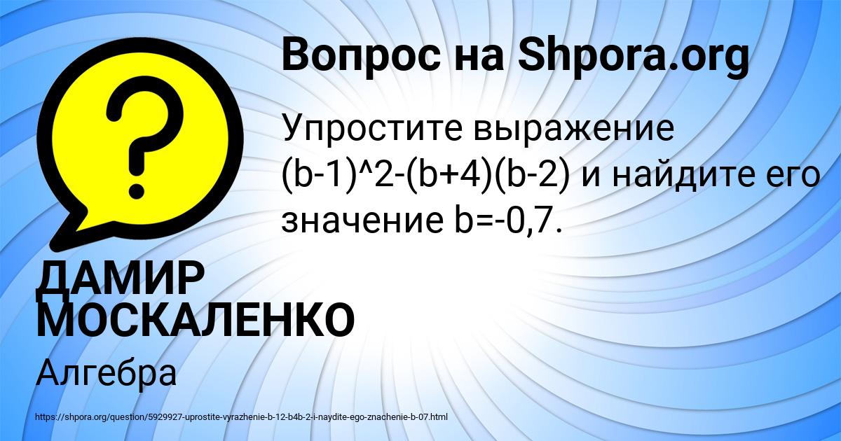 Картинка с текстом вопроса от пользователя ДАМИР МОСКАЛЕНКО
