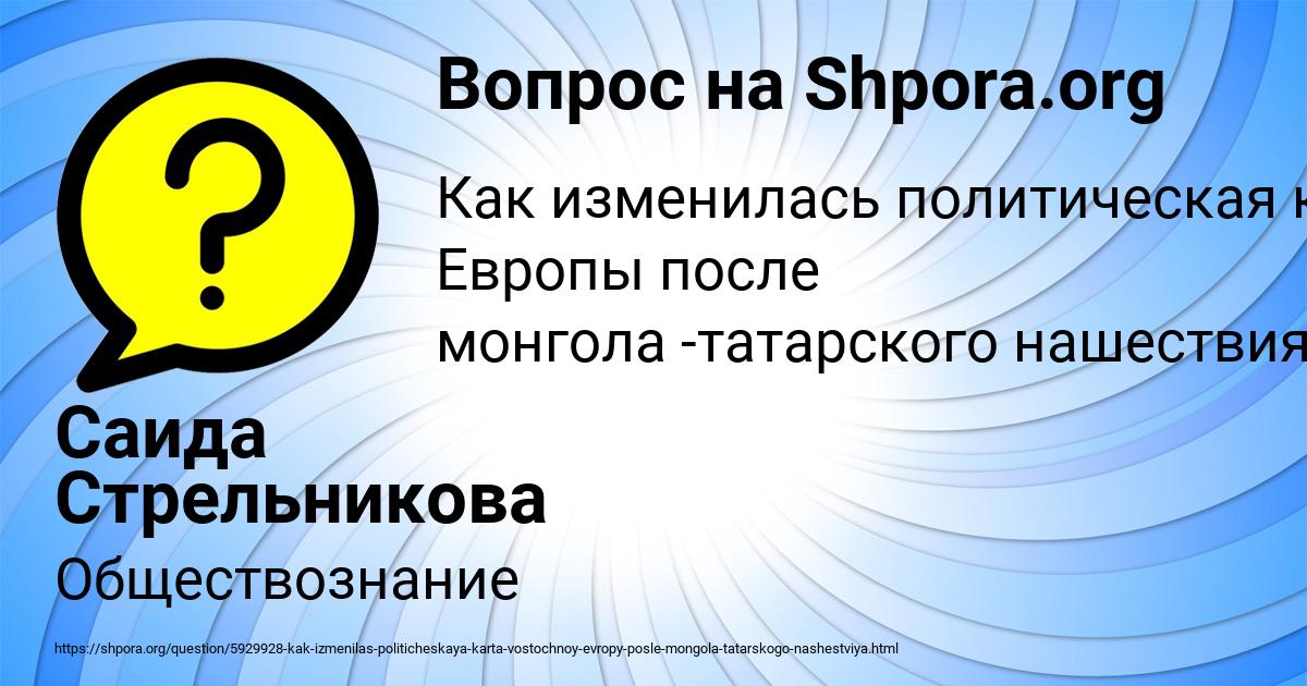 Картинка с текстом вопроса от пользователя Саида Стрельникова