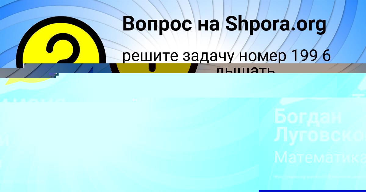 Картинка с текстом вопроса от пользователя ЛЕНАР СОМЧУК