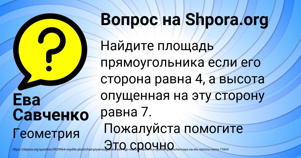 Картинка с текстом вопроса от пользователя Ева Савченко