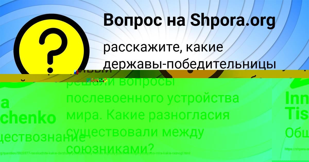 Картинка с текстом вопроса от пользователя Inna Tischenko