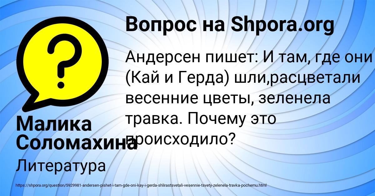 Картинка с текстом вопроса от пользователя Малика Соломахина