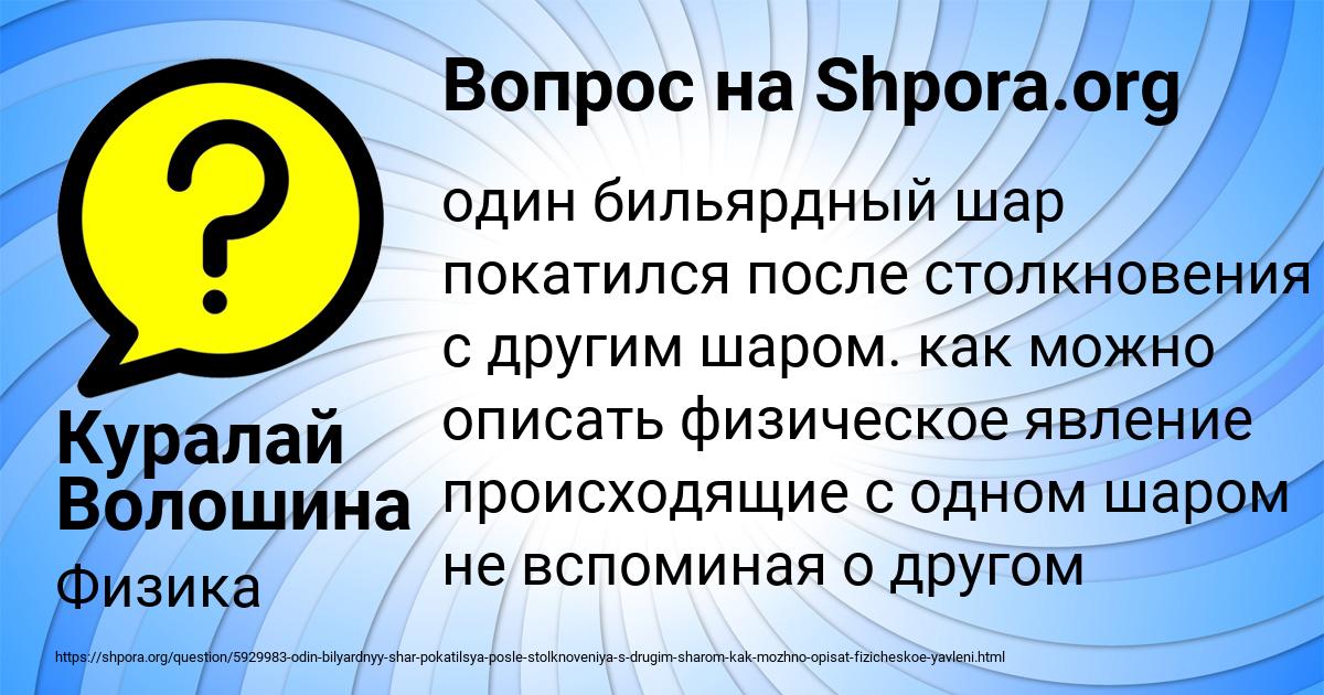 Картинка с текстом вопроса от пользователя Куралай Волошина