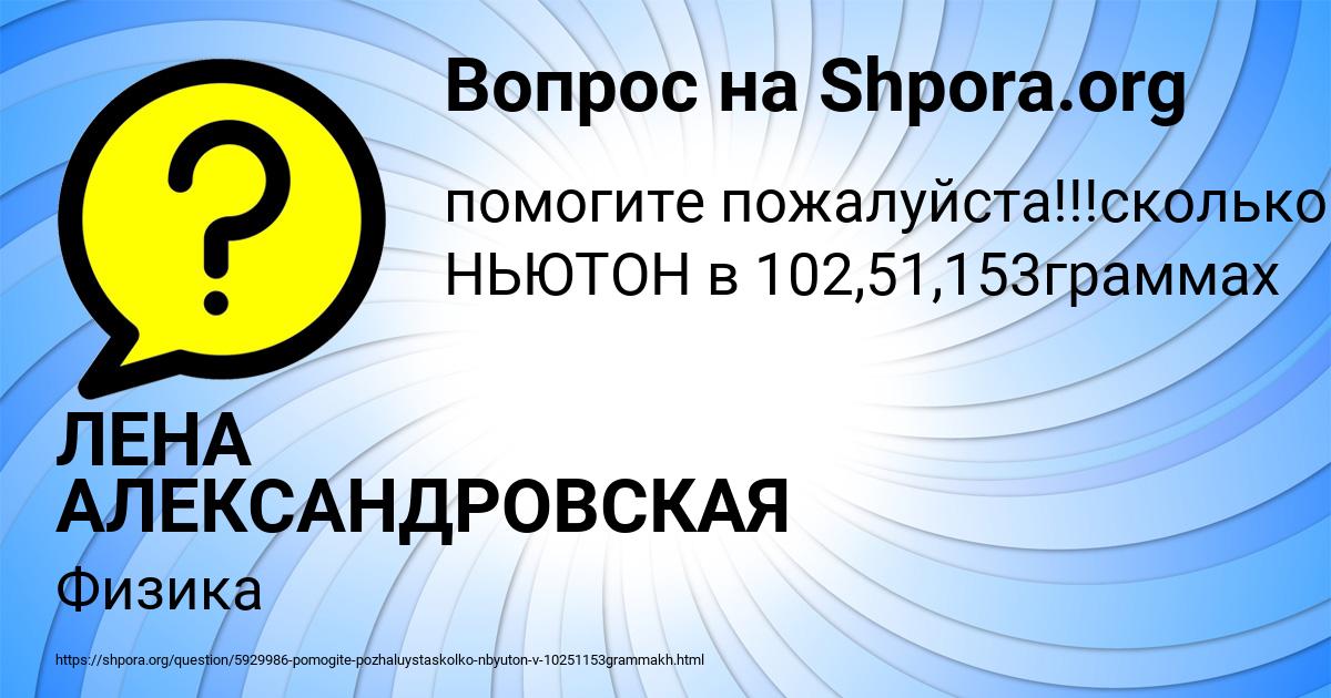 Картинка с текстом вопроса от пользователя ЛЕНА АЛЕКСАНДРОВСКАЯ