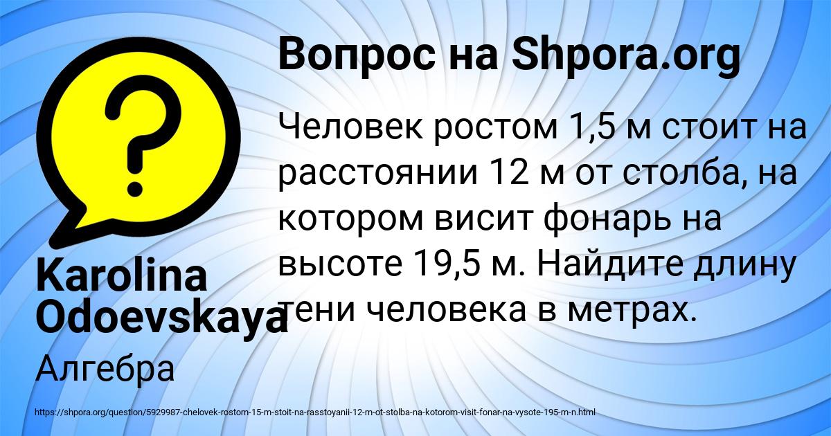 Картинка с текстом вопроса от пользователя Karolina Odoevskaya