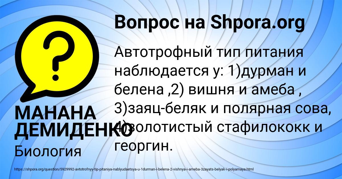 Картинка с текстом вопроса от пользователя МАНАНА ДЕМИДЕНКО