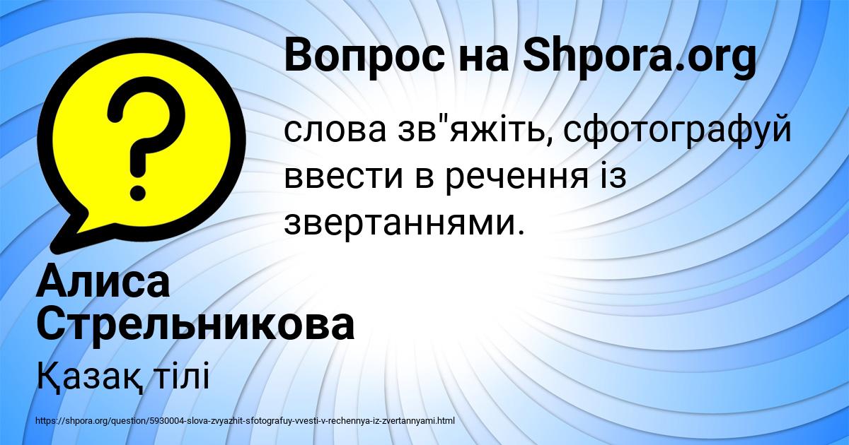 Картинка с текстом вопроса от пользователя Алиса Стрельникова