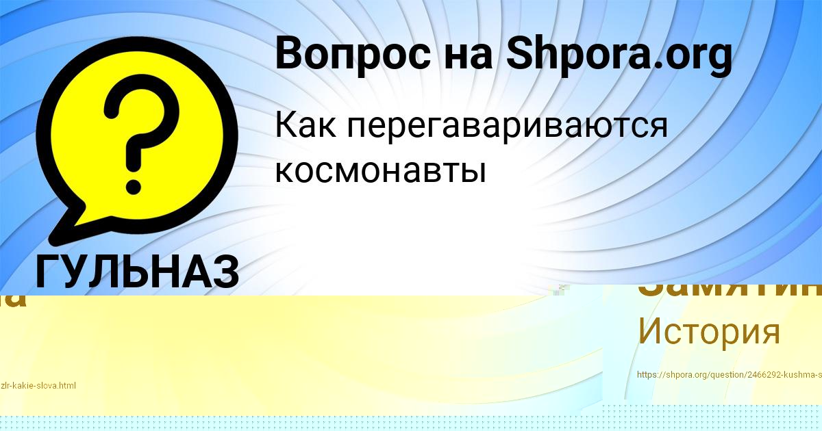 Картинка с текстом вопроса от пользователя Юлиана Алексеенко