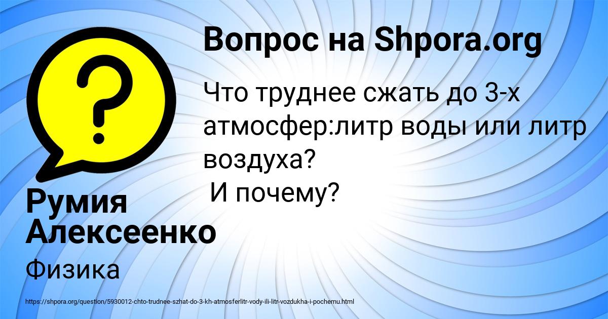 Картинка с текстом вопроса от пользователя Румия Алексеенко