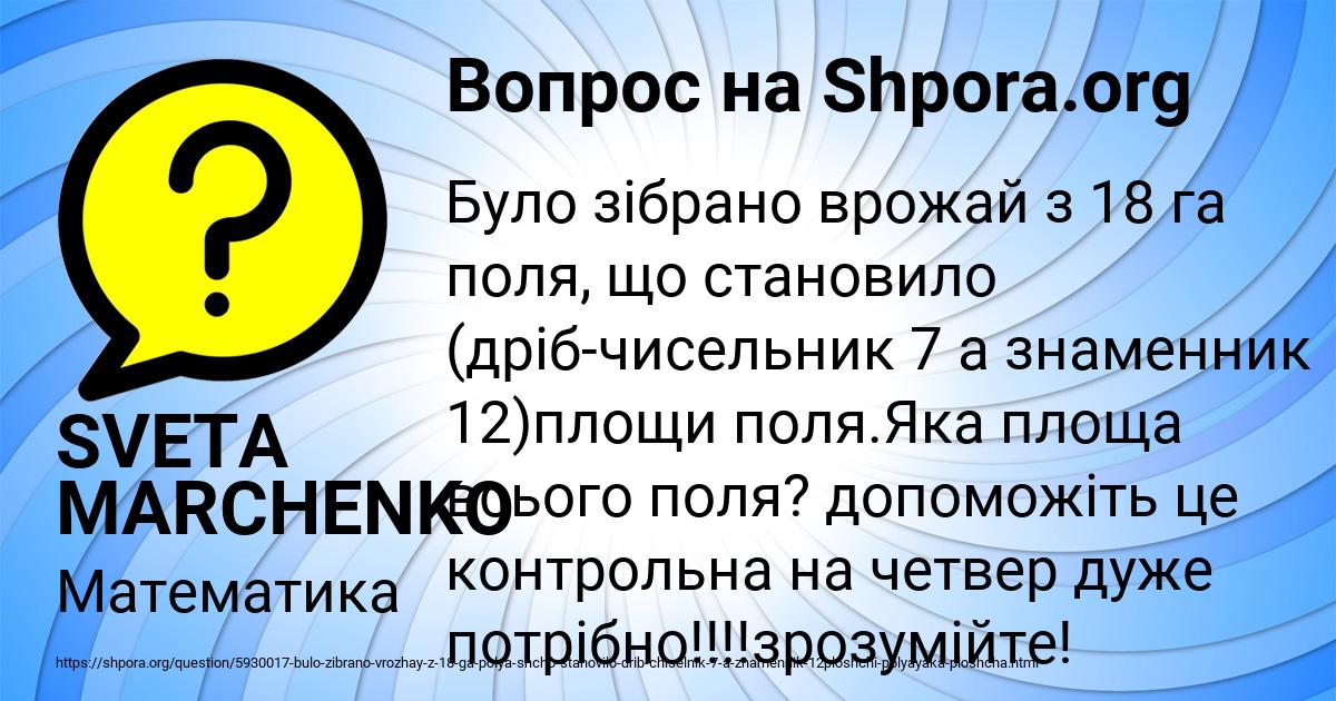 Картинка с текстом вопроса от пользователя SVETA MARCHENKO