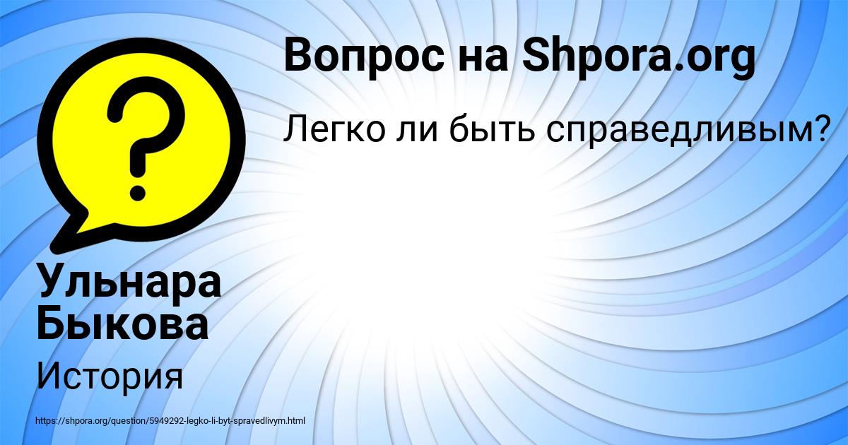 Картинка с текстом вопроса от пользователя Владислав Мельниченко