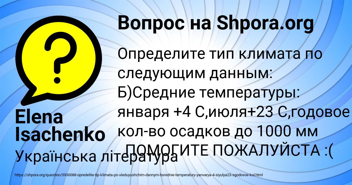 Картинка с текстом вопроса от пользователя Elena Isachenko