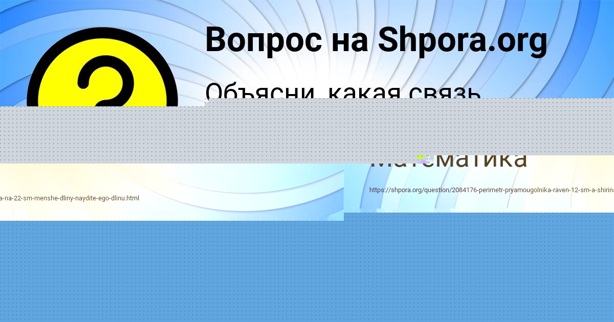 Картинка с текстом вопроса от пользователя Stas Skovoroda