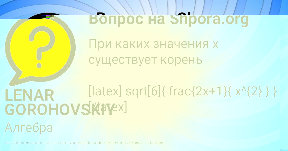 Картинка с текстом вопроса от пользователя LENAR GOROHOVSKIY