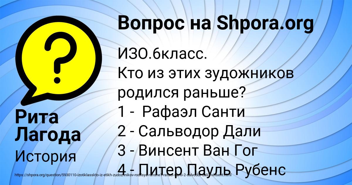 Картинка с текстом вопроса от пользователя Рита Лагода