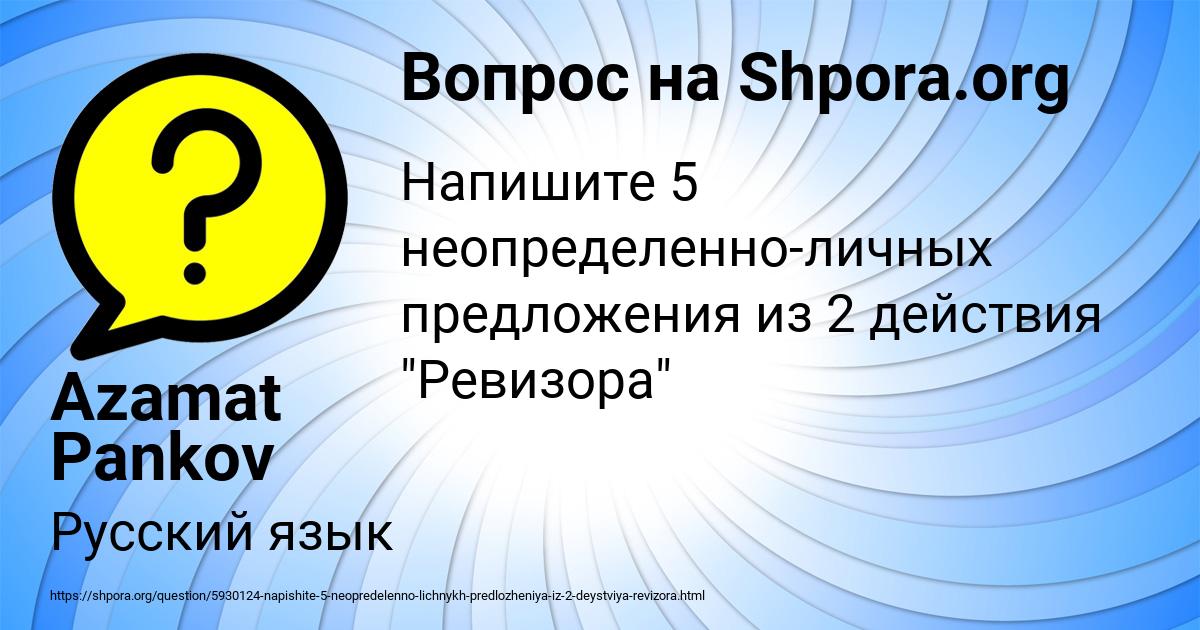Картинка с текстом вопроса от пользователя Azamat Pankov
