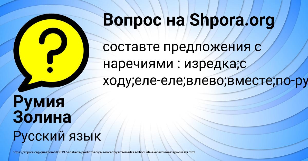 Картинка с текстом вопроса от пользователя Румия Золина