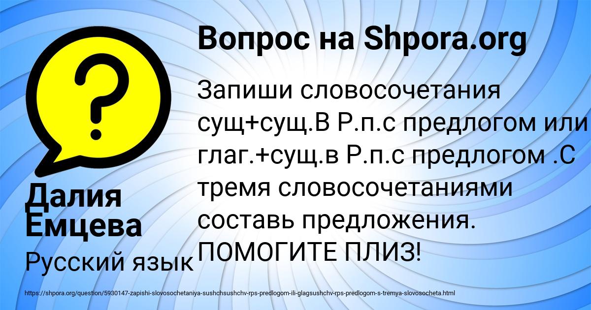 Картинка с текстом вопроса от пользователя Далия Емцева