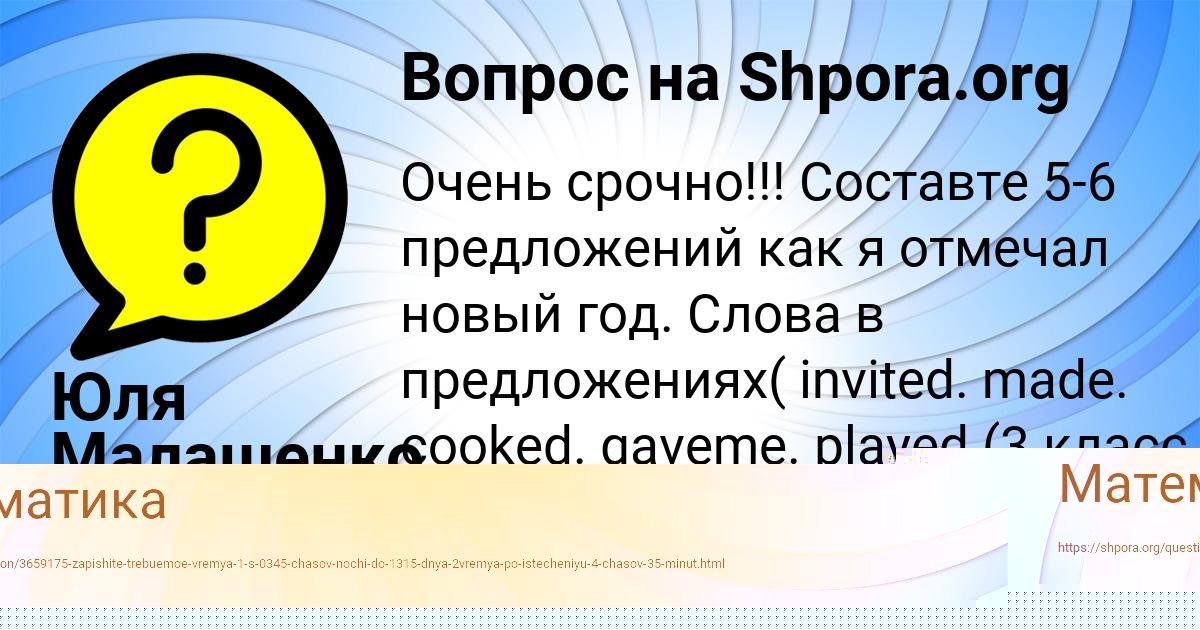 Картинка с текстом вопроса от пользователя Юля Малашенко