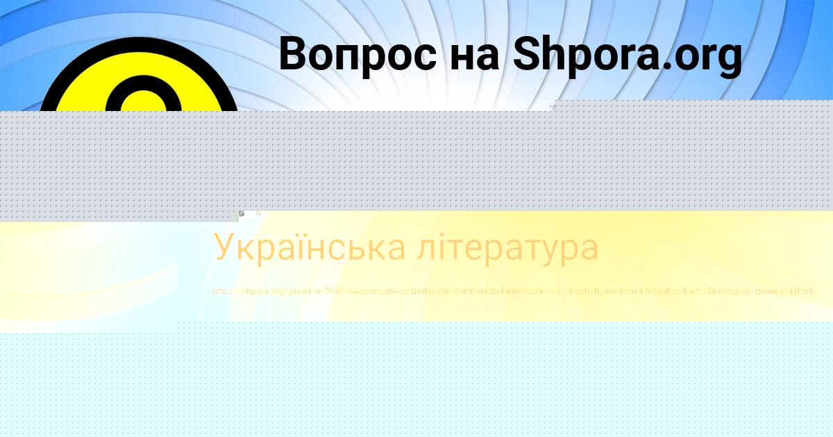 Картинка с текстом вопроса от пользователя СВЯТОСЛАВ СОКИЛ