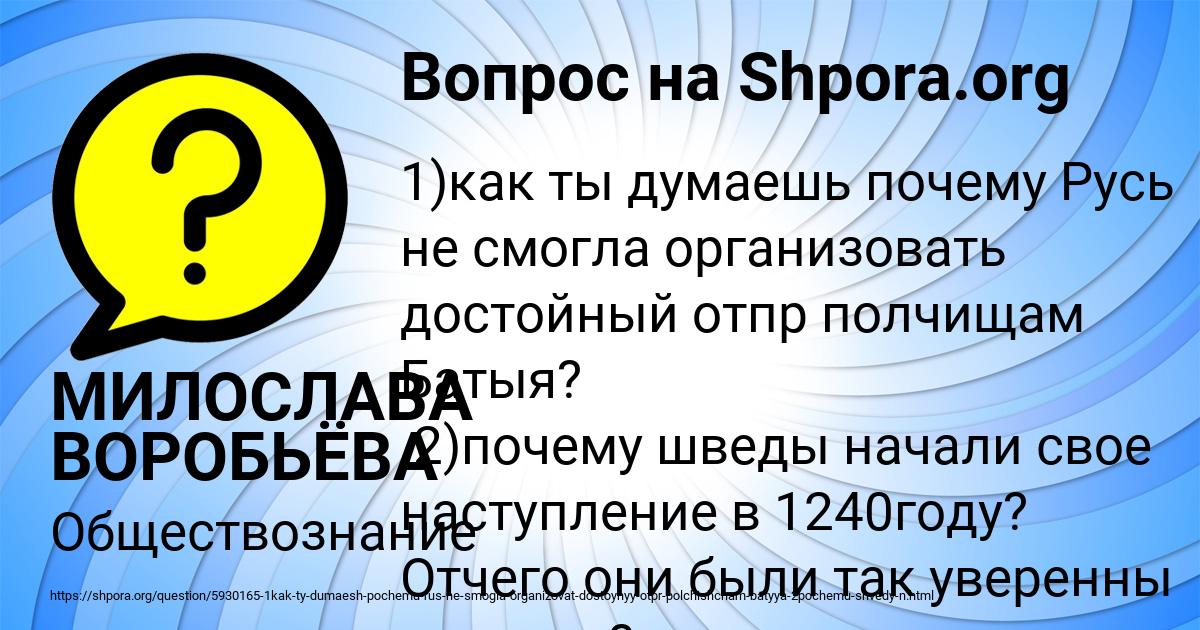 Картинка с текстом вопроса от пользователя МИЛОСЛАВА ВОРОБЬЁВА
