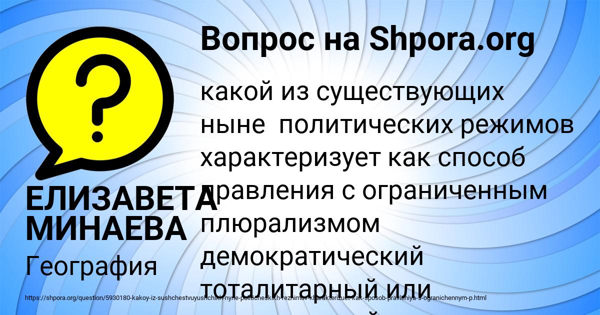 Картинка с текстом вопроса от пользователя ЕЛИЗАВЕТА МИНАЕВА