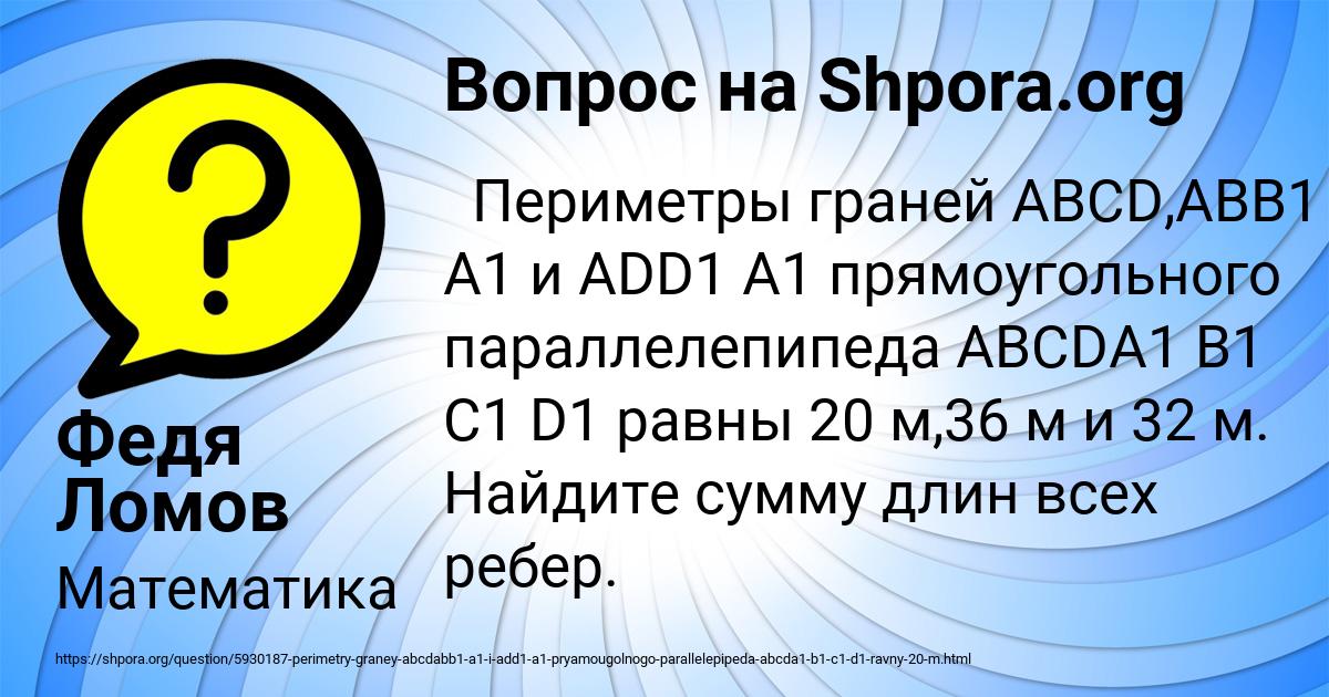 Картинка с текстом вопроса от пользователя Федя Ломов