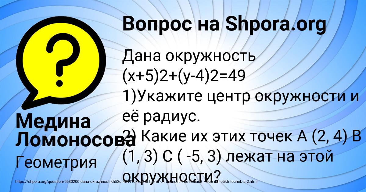 Картинка с текстом вопроса от пользователя Медина Ломоносова