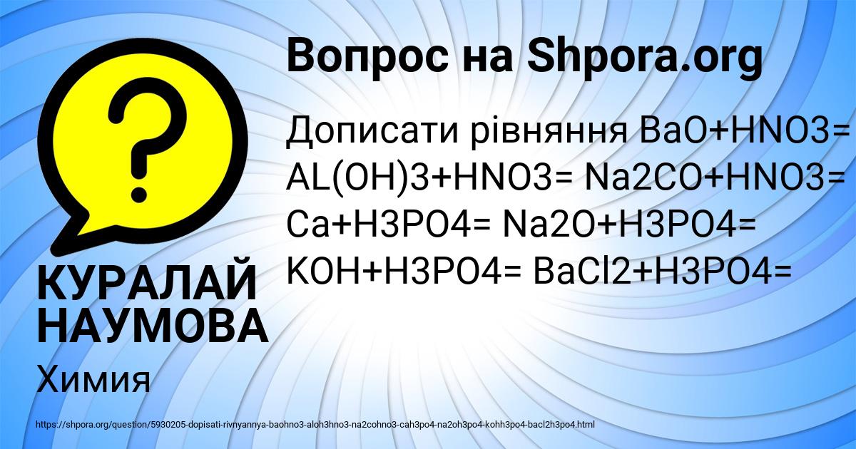 Картинка с текстом вопроса от пользователя КУРАЛАЙ НАУМОВА