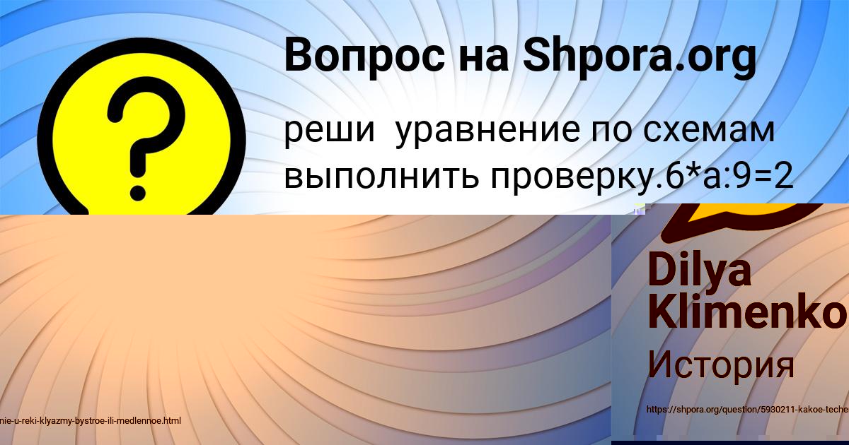 Картинка с текстом вопроса от пользователя Dilya Klimenko