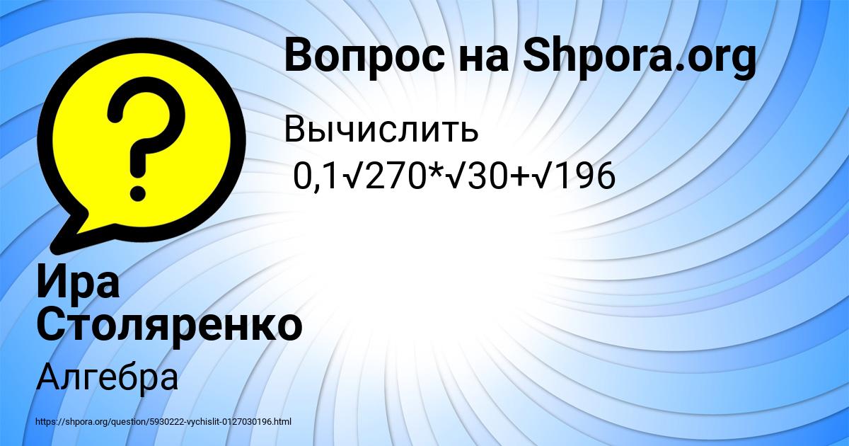 Картинка с текстом вопроса от пользователя Ира Столяренко