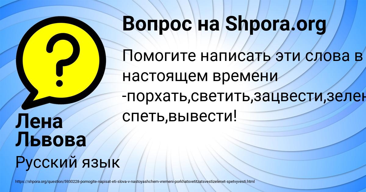 Картинка с текстом вопроса от пользователя Лена Львова
