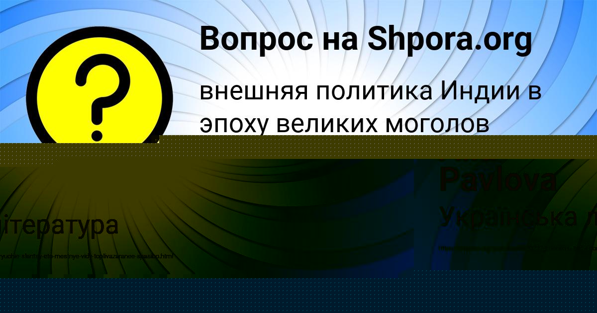 Картинка с текстом вопроса от пользователя Alla Pavlova