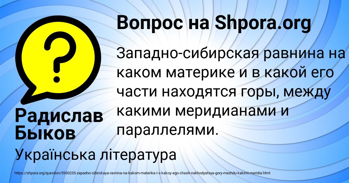 Картинка с текстом вопроса от пользователя Радислав Быков