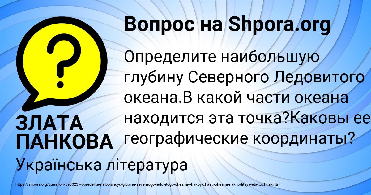 Картинка с текстом вопроса от пользователя ЗЛАТА ПАНКОВА