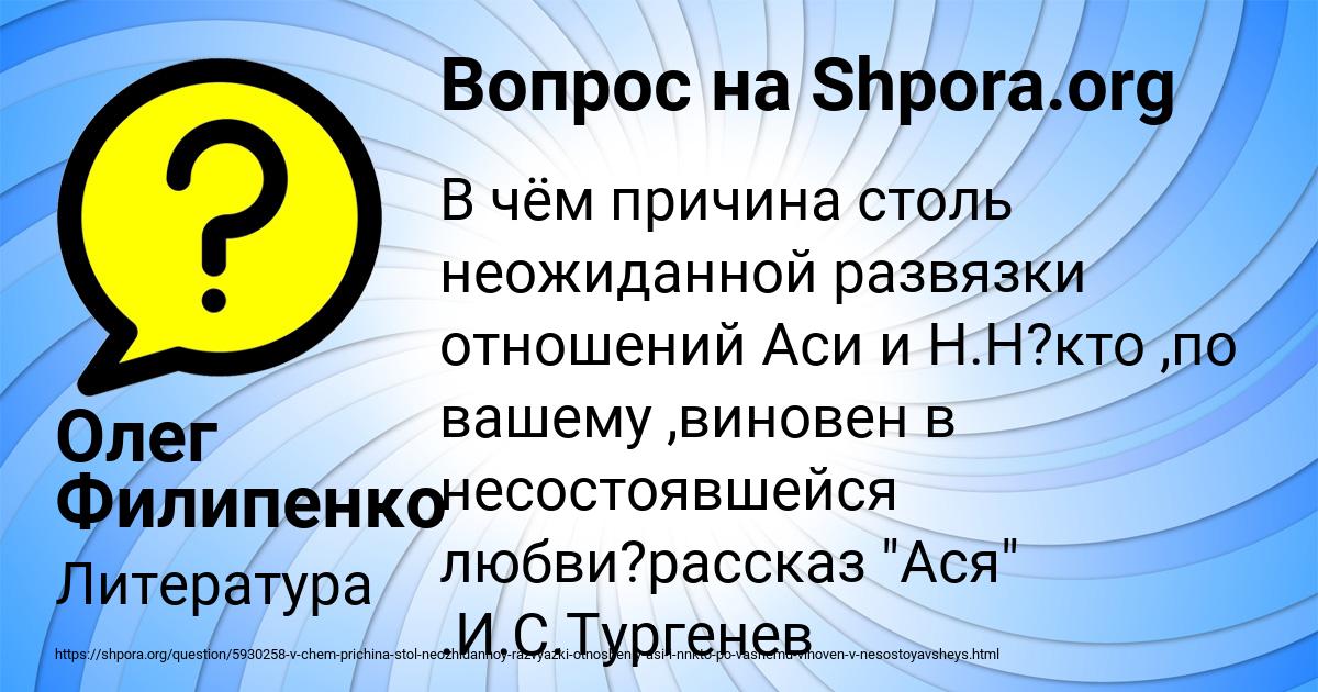 Картинка с текстом вопроса от пользователя Олег Филипенко