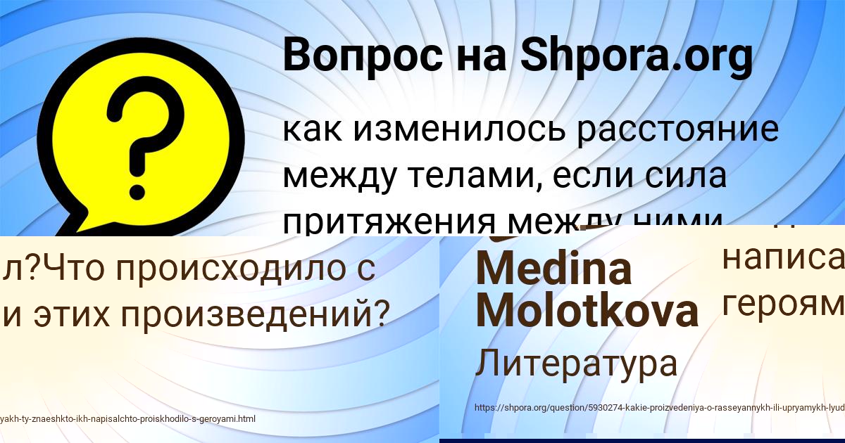 Картинка с текстом вопроса от пользователя Medina Molotkova